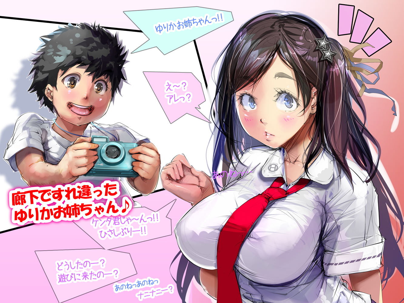 偶然会ったお姉ちゃんに撮影依頼